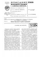 Установка для наплавкивсесоюзная•щтйо-кхшк'библиотека Установка для наплавкивсесоюзная•щтйо-кхшк'библиотека