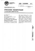 Устройство для предотвращения падения людей при перемещении по лестнице Устройство для предотвращения падения людей при перемещении по лестнице