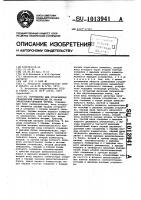 Устройство для отображения графической информации на экране электроннолучевой трубки Устройство для отображения графической информации на экране электроннолучевой трубки