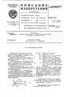 Фунгицидное средство Фунгицидное средство