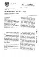 Установка для непрерывного приготовления водки Установка для непрерывного приготовления водки