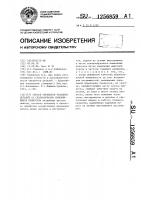 Способ обработки резанием деталей со скачкообразно изменяющимся припуском Способ обработки резанием деталей со скачкообразно изменяющимся припуском