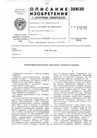 Электромеханическая винтовая силовая головка