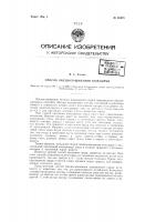 Способ обезволашивания кожсырья Способ обезволашивания кожсырья