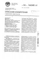 Устройство для испытания на воздухои водопроницаемость строительных конструкций Устройство для испытания на воздухои водопроницаемость строительных конструкций