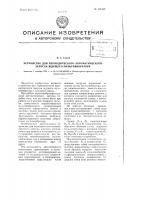Устройство для периодического автоматического запуска ждущего мультивибратора Устройство для периодического автоматического запуска ждущего мультивибратора