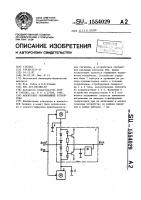 Аналоговое запоминающее устройство Аналоговое запоминающее устройство