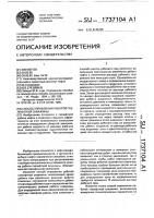 Способ управления работой газлифтной скважины Способ управления работой газлифтной скважины