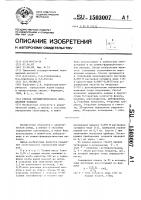 Способ титриметрического определения иодидов Способ титриметрического определения иодидов