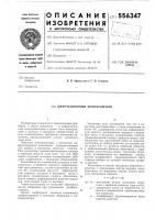 Дифракционный монохроматор Дифракционный монохроматор
