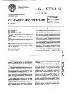 Способ нейтрализации растительных масел Способ нейтрализации растительных масел