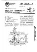 Обратный управляемый клапан Обратный управляемый клапан