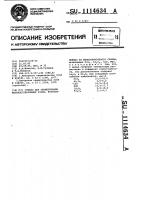 Стекло для герметизации металлостеклянных узлов, изготовленных из железоникелевого сплава Стекло для герметизации металлостеклянных узлов, изготовленных из железоникелевого сплава