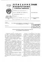 Способ контроля общей неплоскостности несплошной поверхности Способ контроля общей неплоскостности несплошной поверхности