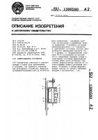 Коммутационное устройство Коммутационное устройство