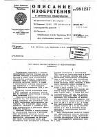Способ очистки растворов от меднотрилоновых комплексов Способ очистки растворов от меднотрилоновых комплексов