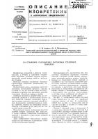 Стыковое соединения наружных стеновых панелей Стыковое соединения наружных стеновых панелей