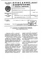 Устройство для моделирования процессов наполнения и опорожнения двух связанных через сопло резервуаров Устройство для моделирования процессов наполнения и опорожнения двух связанных через сопло резервуаров