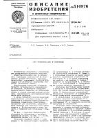 Установка для бета-облучения Установка для бета-облучения