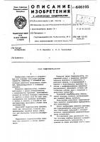 Гидропульсатор Гидропульсатор