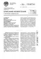 Панель ограждения Панель ограждения