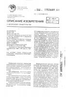 Штамм гриба реniсilliuм canescens продуцент @ - фруктофуранозидазы Штамм гриба реniсilliuм canescens продуцент @ - фруктофуранозидазы