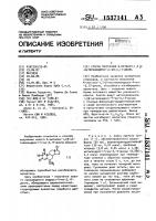 Способ получения 6-метилен-1,2 @ -метиленандрост-4-ен-3,17- диона Способ получения 6-метилен-1,2 @ -метиленандрост-4-ен-3,17- диона