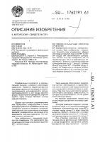 Медно-сульфатный электрод сравнения Медно-сульфатный электрод сравнения