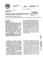 Способ приготовления подложки для культивирования клеток заднего эпителия роговицы глаза Способ приготовления подложки для культивирования клеток заднего эпителия роговицы глаза