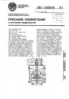 Запорная пара клапана Запорная пара клапана