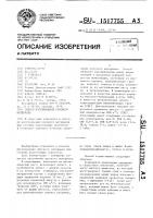 Способ изготовления плоского материала Способ изготовления плоского материала