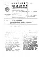 Добавка к цементно-сырьевой смеси Добавка к цементно-сырьевой смеси