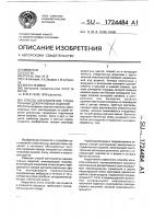 Способ изготовления строительных декоративных изделий Способ изготовления строительных декоративных изделий