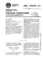 1,5-ди-о-бензоил-3-фтор-2,3-дидезокси- @ -d-рибофураноза в качестве промежуточного продукта в стереоспецифическом синтезе 3 @ -фтор-2 @ ,3 @ -дидезокситимидина 1,5-ди-о-бензоил-3-фтор-2,3-дидезокси- @ -d-рибофураноза в качестве промежуточного продукта в стереоспецифическом синтезе 3 @ -фтор-2 @ ,3 @ -дидезокситимидина