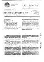 Устройство регулирования угла опережения зажигания для двигателей внутреннего сгорания Устройство регулирования угла опережения зажигания для двигателей внутреннего сгорания
