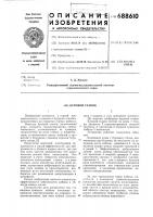 Буровой станок Буровой станок
