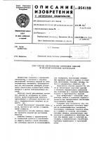 Способ изготовления спеченных изделий из железографитовых материалов Способ изготовления спеченных изделий из железографитовых материалов
