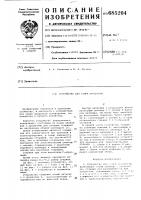 Устройство для сушки продуктов Устройство для сушки продуктов