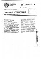 Устройство для измерения расстояния от торца одного отверстия до оси другого Устройство для измерения расстояния от торца одного отверстия до оси другого