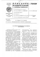 Способ изготовления абразивного инструмента Способ изготовления абразивного инструмента