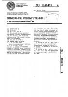 Способ изготовления стельки с геленком Способ изготовления стельки с геленком