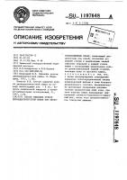 Способ ушивания культи двенадцатиперстной кишки при низкорасположенных язвах Способ ушивания культи двенадцатиперстной кишки при низкорасположенных язвах