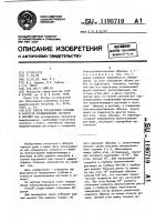 Способ определения глубины и скорости проникновения раствора в монолит Способ определения глубины и скорости проникновения раствора в монолит