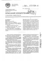 Излучатель для гипертермии Излучатель для гипертермии