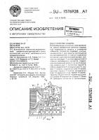 Устройство защиты Устройство защиты