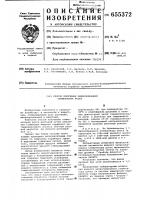 Способ получения жидкообразного стимулятора роста Способ получения жидкообразного стимулятора роста