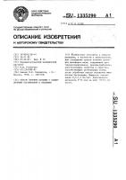 Способ лечения больных с кандидозными паронихиями и онихиями Способ лечения больных с кандидозными паронихиями и онихиями