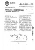 Генератор импульсов Генератор импульсов
