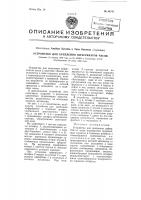Устройство для крепления циферблата Устройство для крепления циферблата