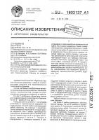 Стенд для моделирования планетарного бурения Стенд для моделирования планетарного бурения